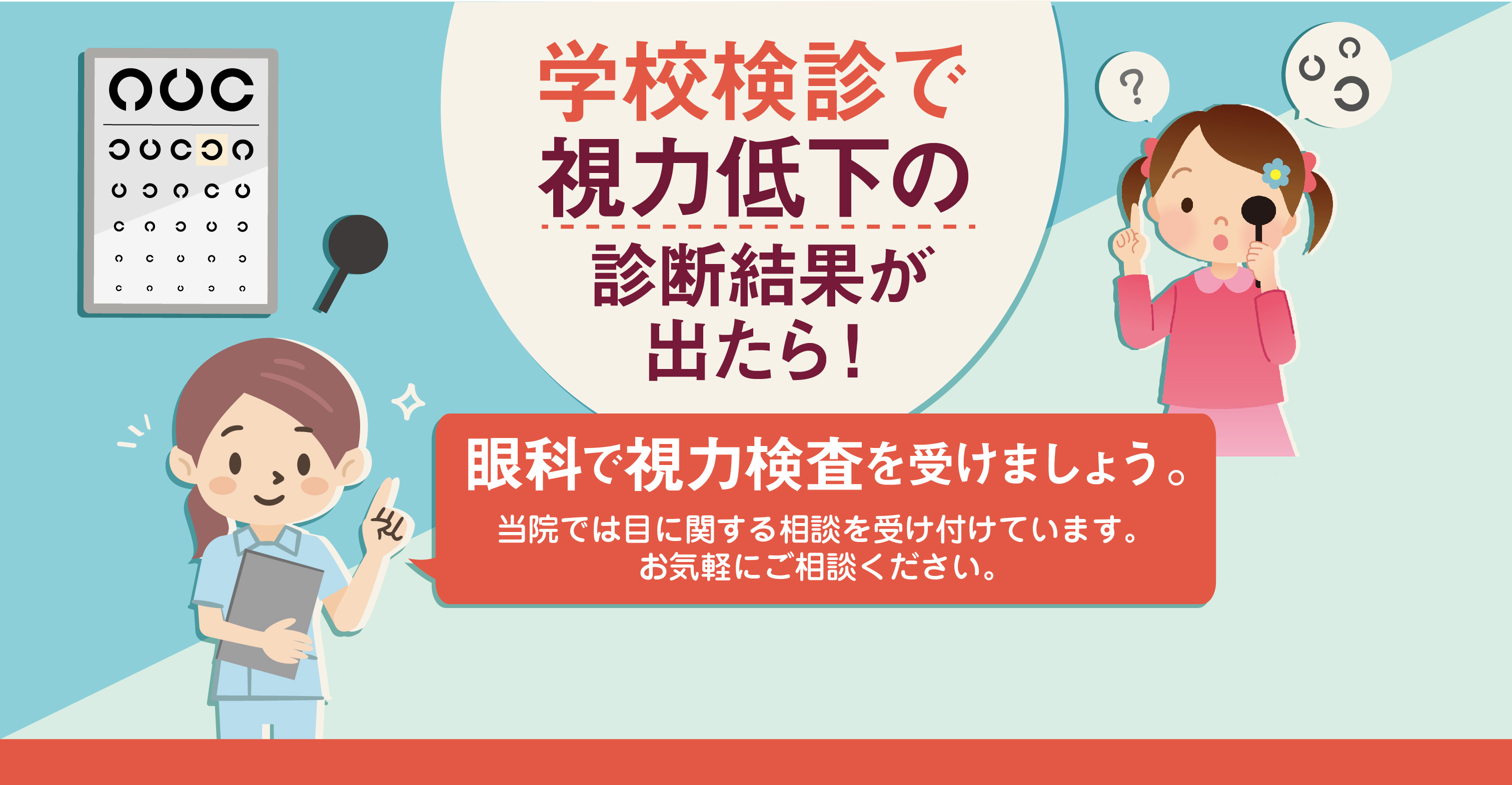 公式 久留米市の眼科は ひまわりクリニック 眼科一般 コンタクト処方